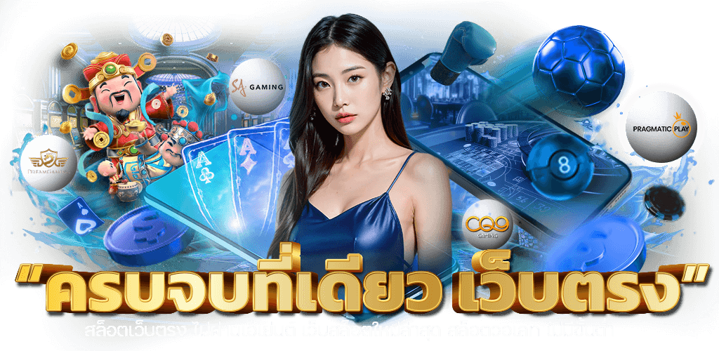 Trump888 เดิมพันไว จ่ายจริง ครบทุกความมันส์ในที่เดียว